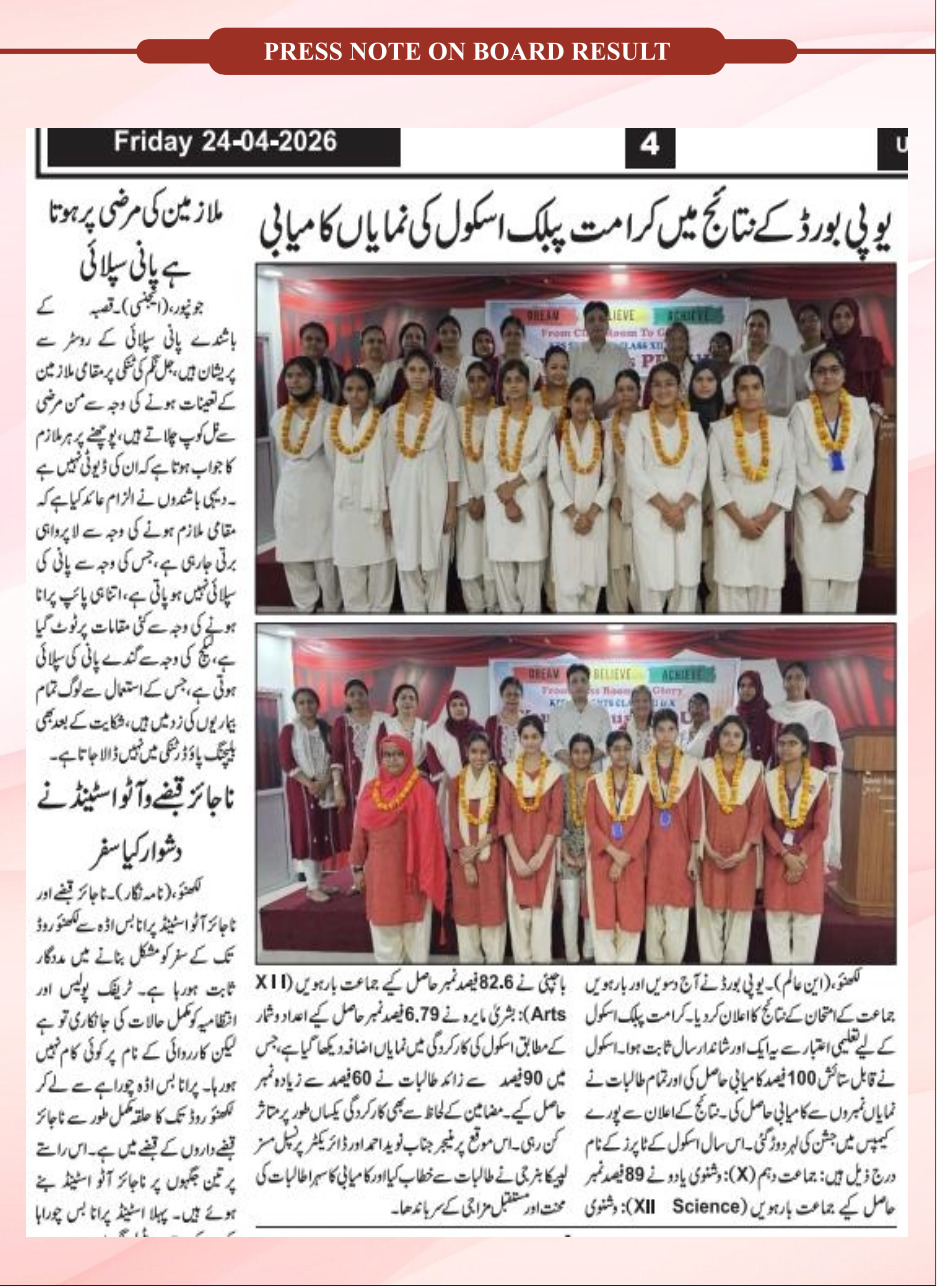 School Gallery